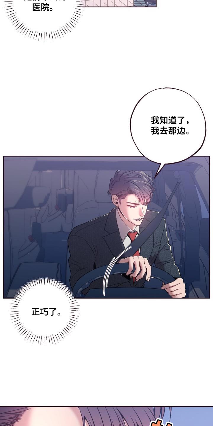 第43章：但他很漂亮2