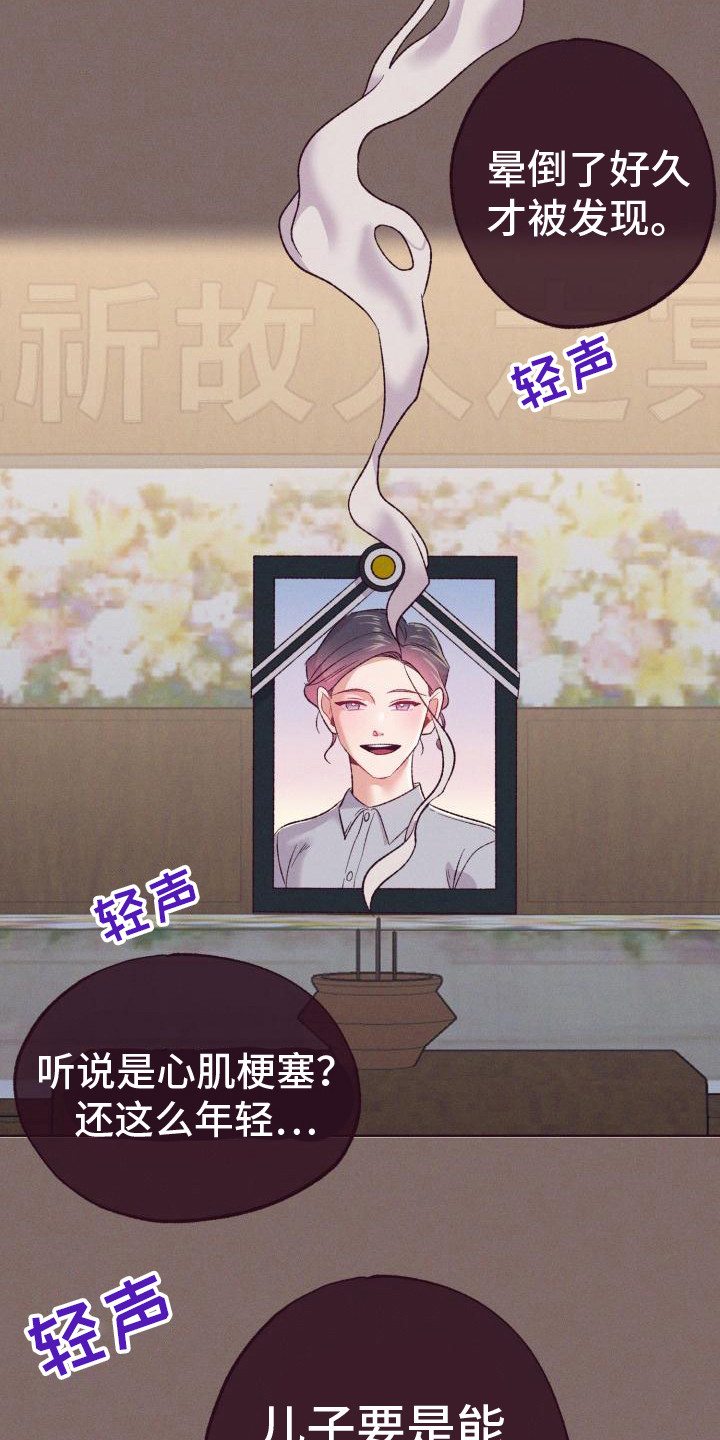 第13章：无法原谅3