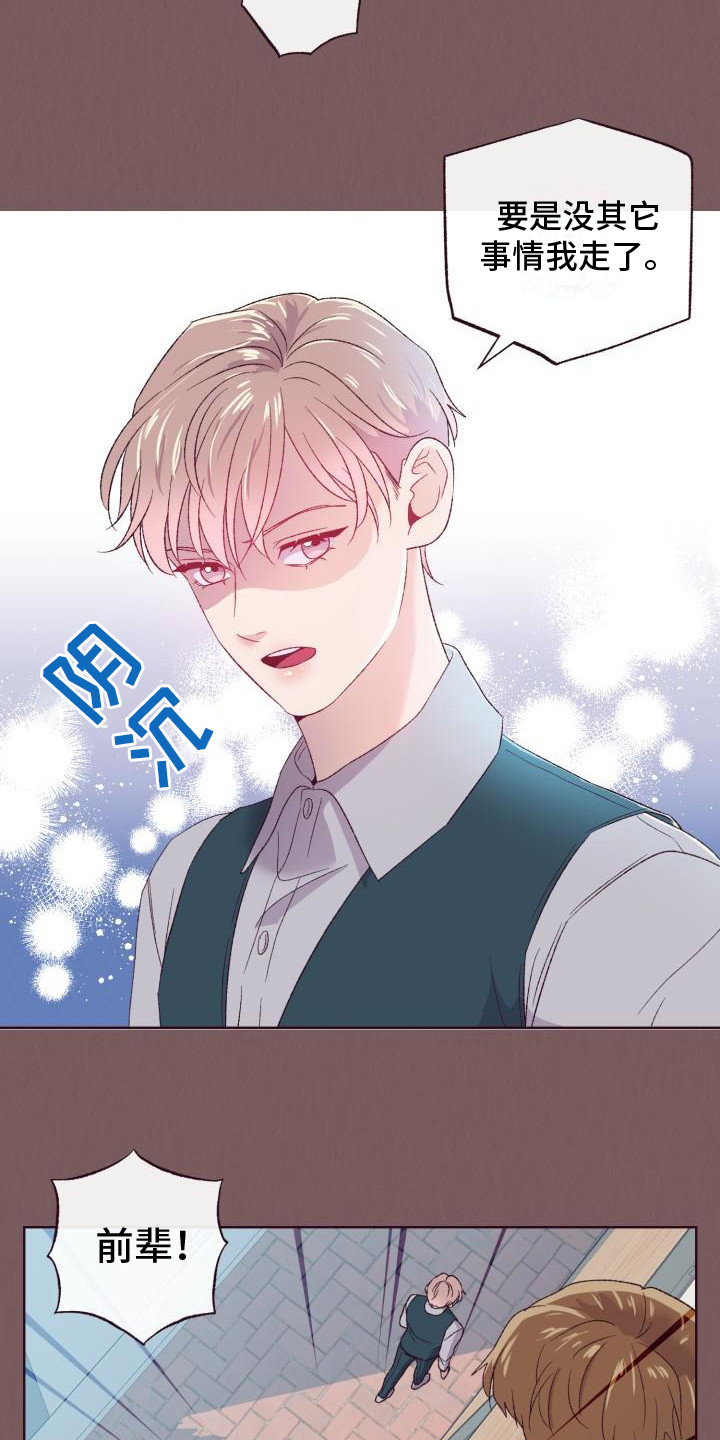 第6章：旧相识2