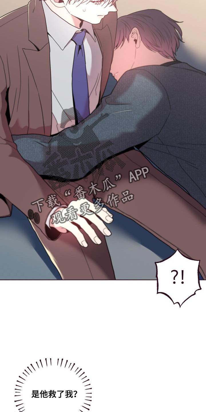 第31章：不太可能是巧合3