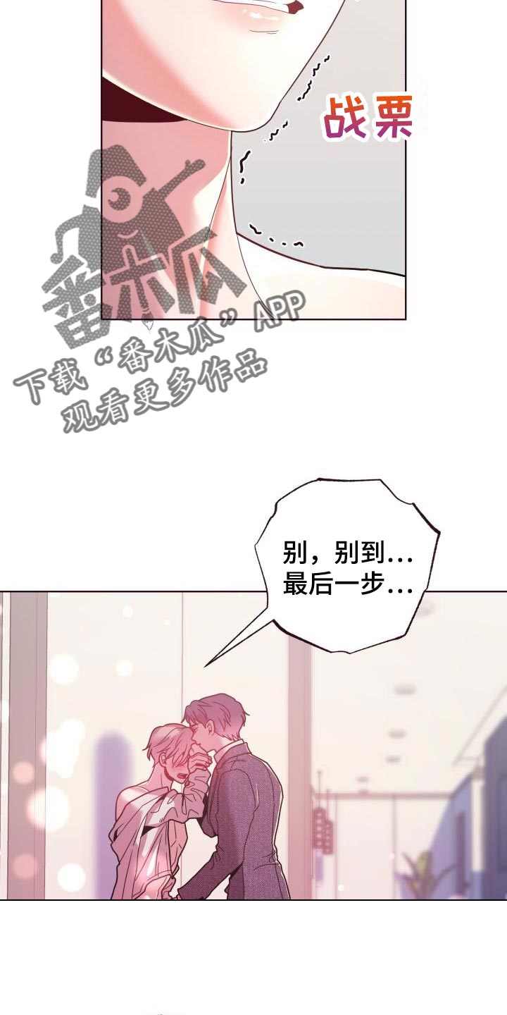 第38章：可别怪罪我1