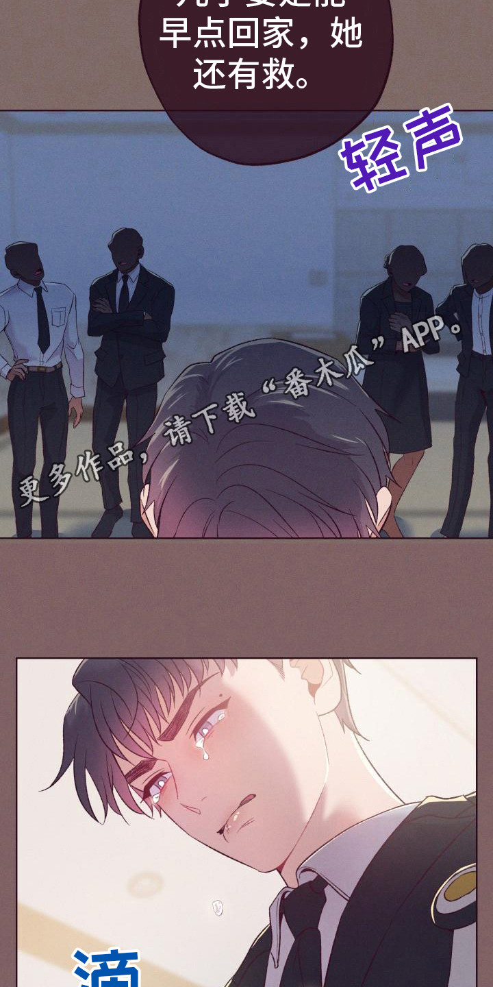 第13章：无法原谅4