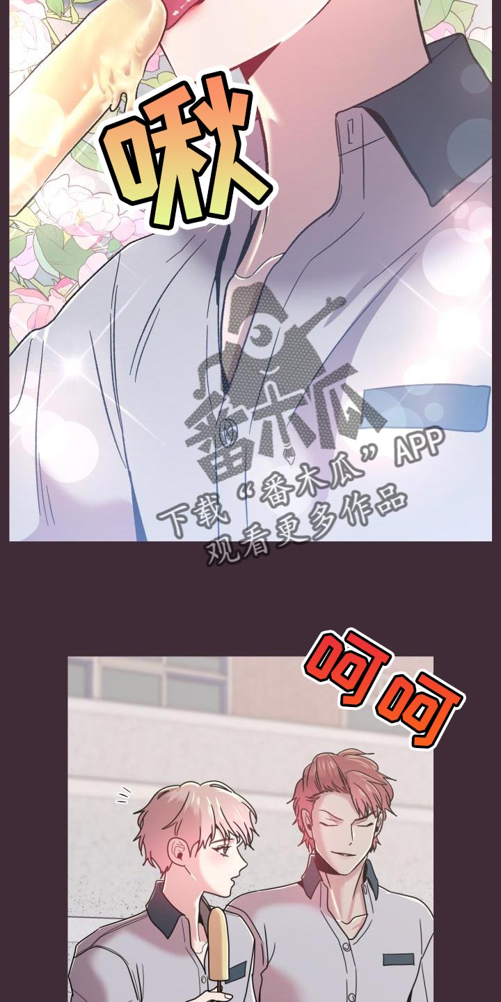 第45章：看着不爽4