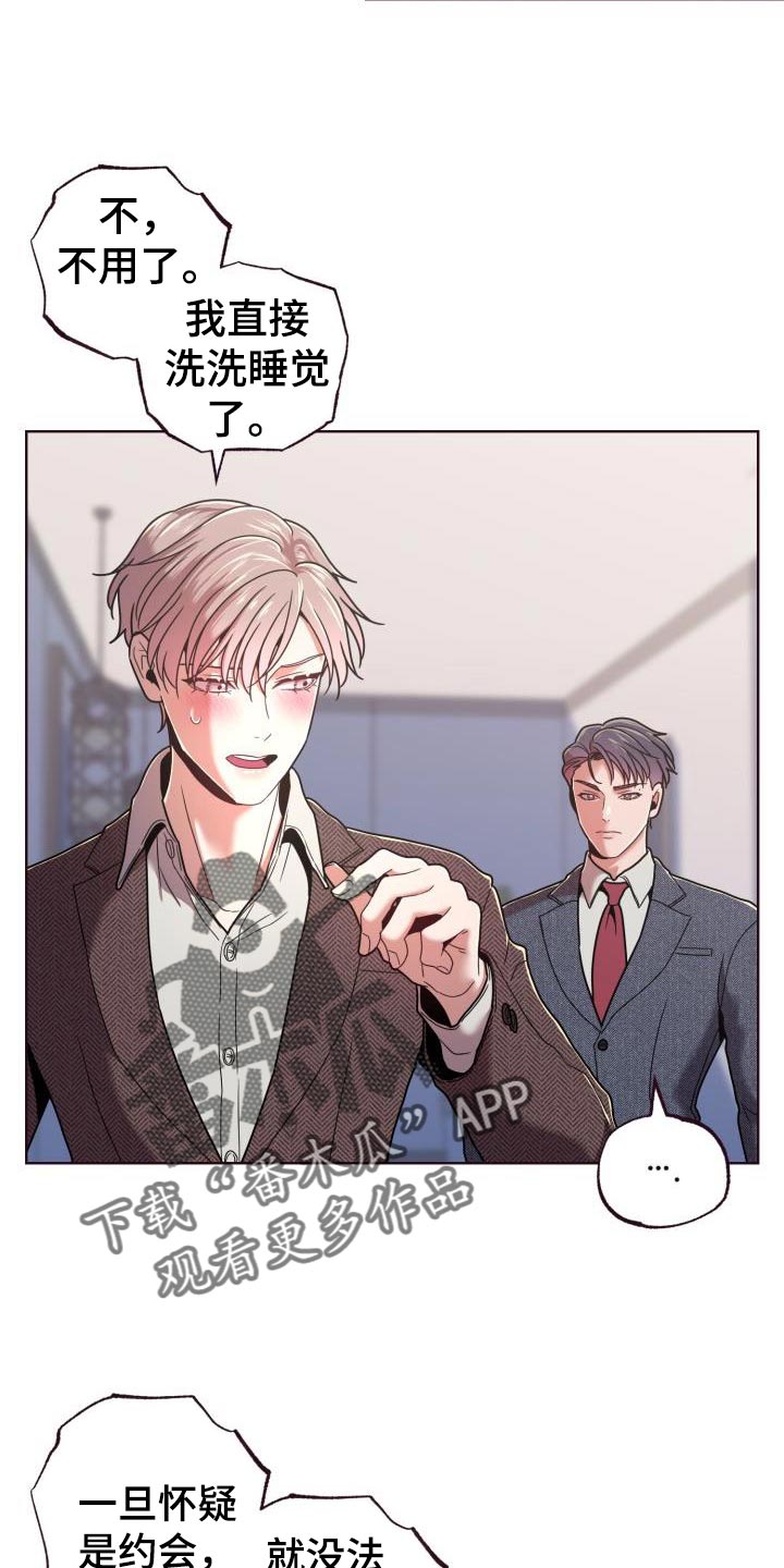 第37章：真的不愿意？3