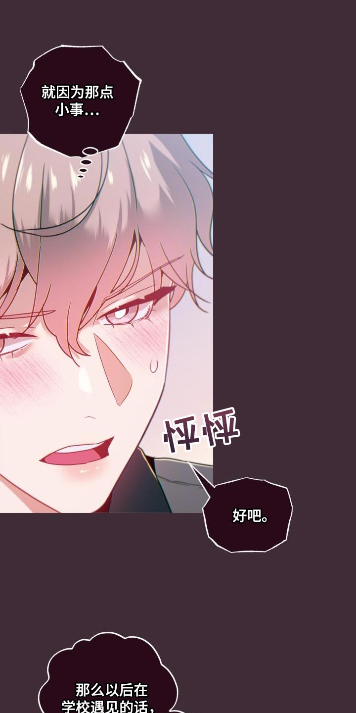 第66章：不必在意0