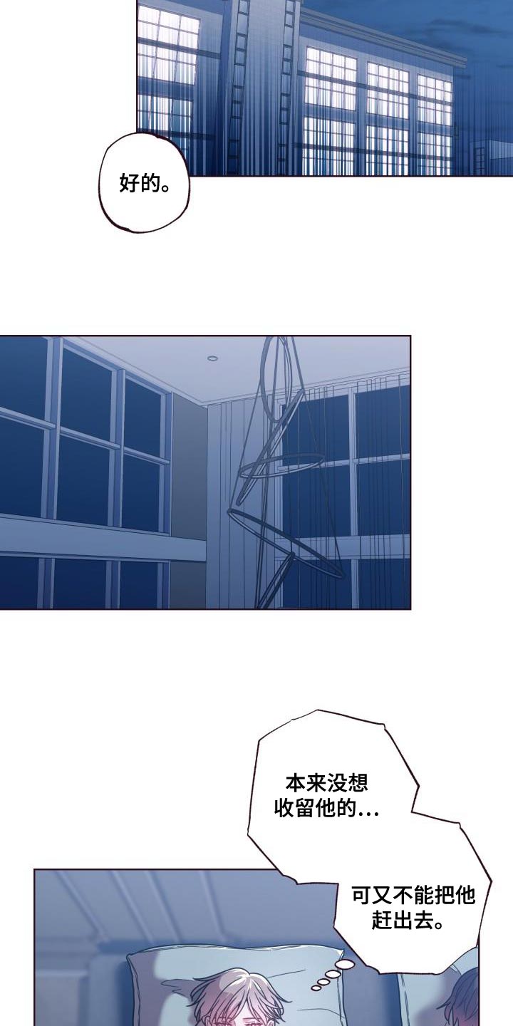 第32章：曾经那么信任你4