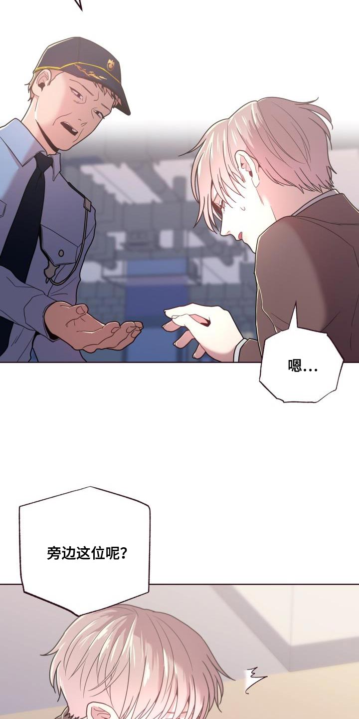 第31章：不太可能是巧合2