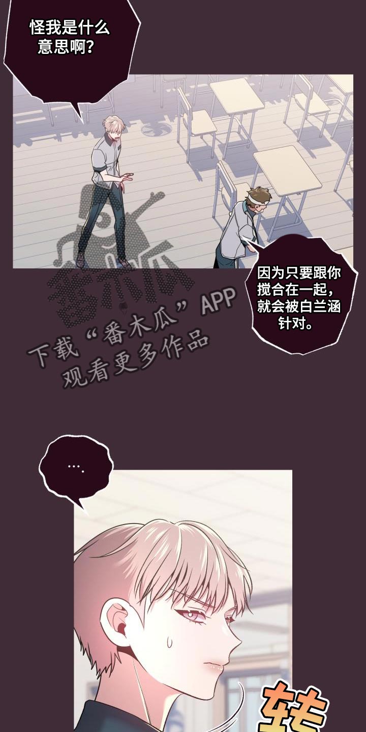 第46章：离婚吧3