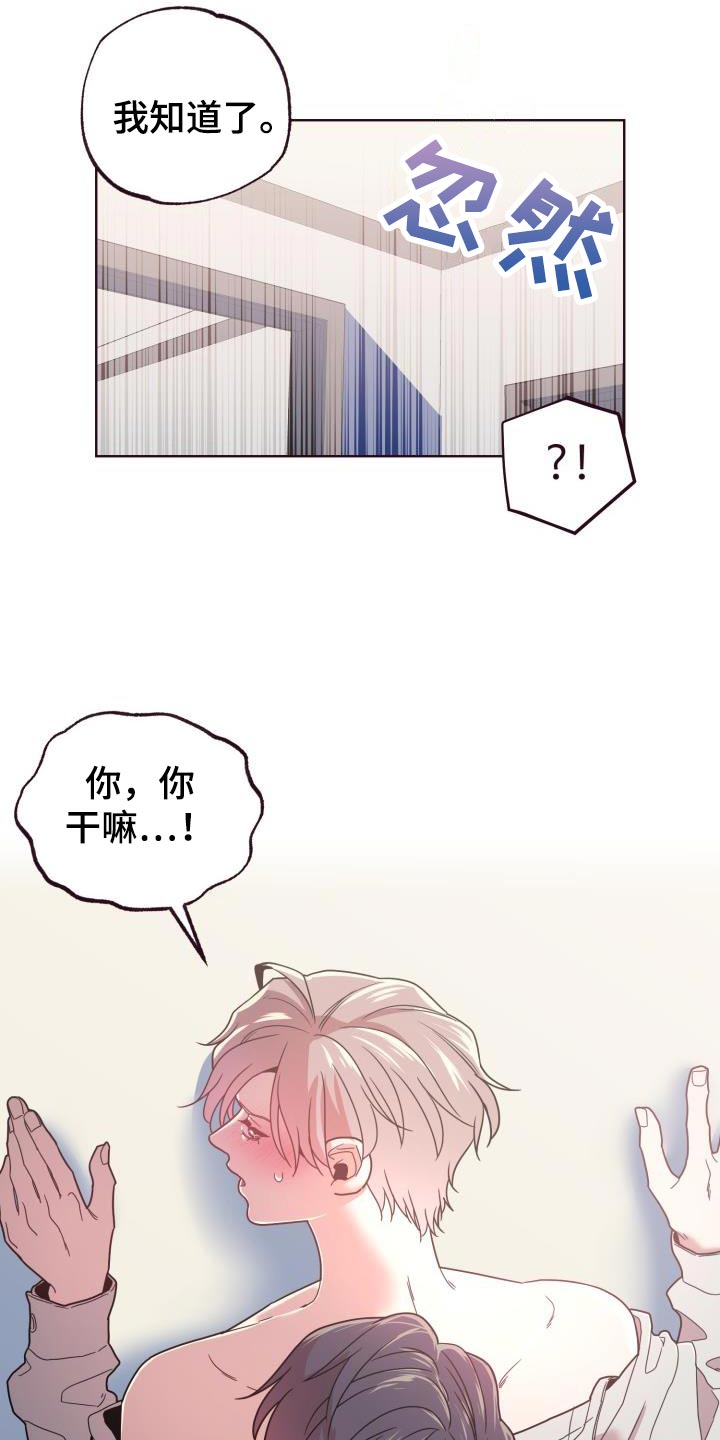 第38章：可别怪罪我3