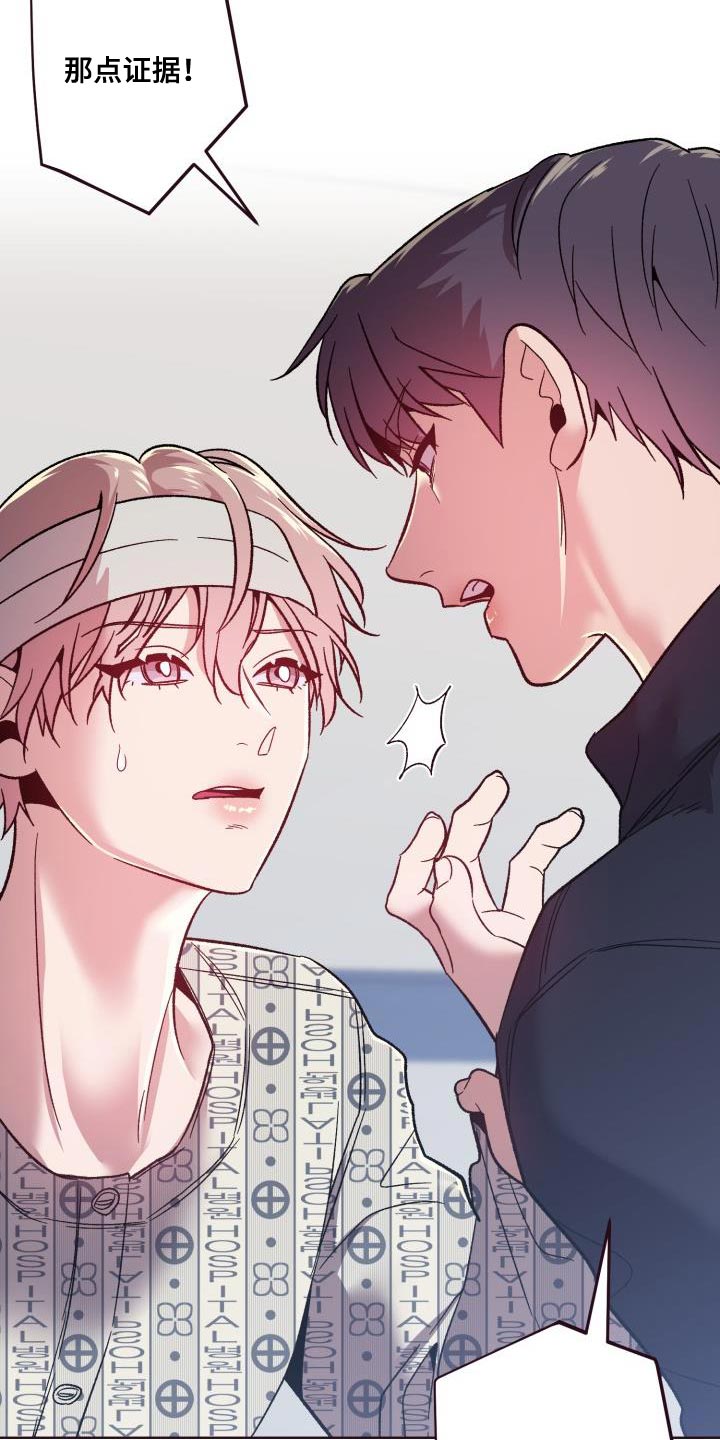 第57章：我只是想帮忙4