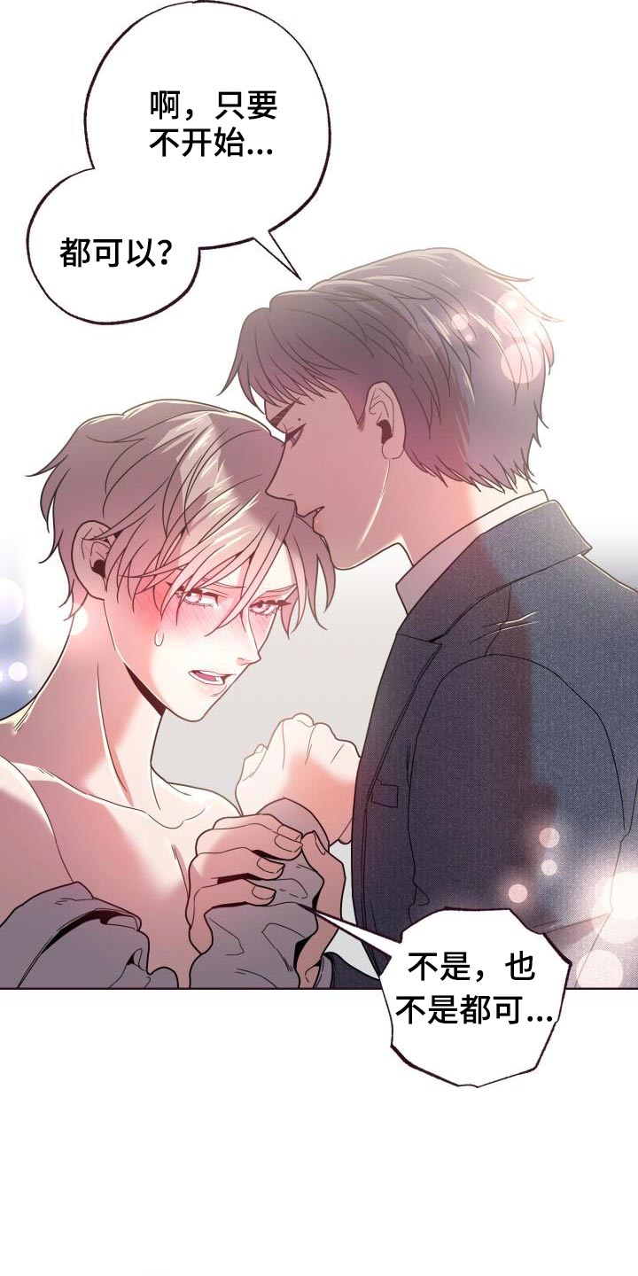 第38章：可别怪罪我2