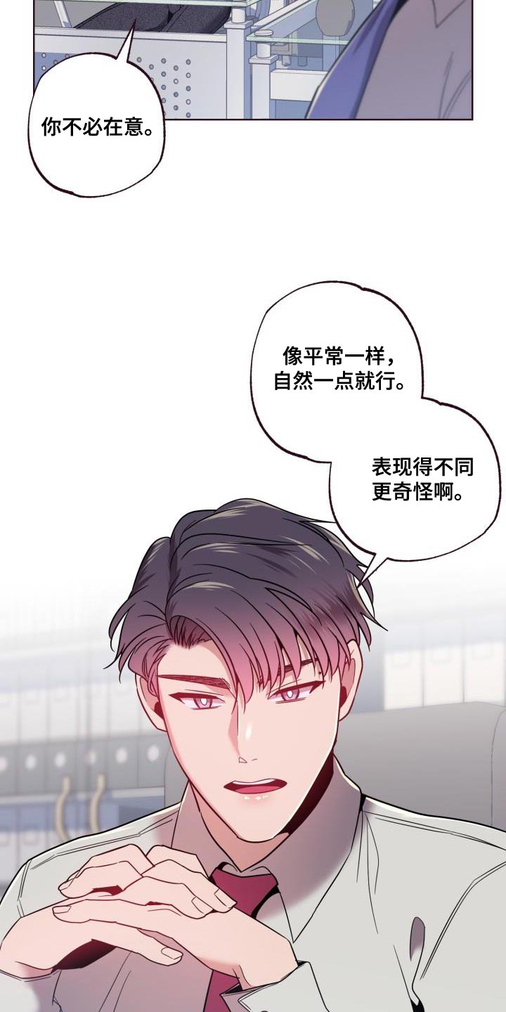 第54章：拉开距离2