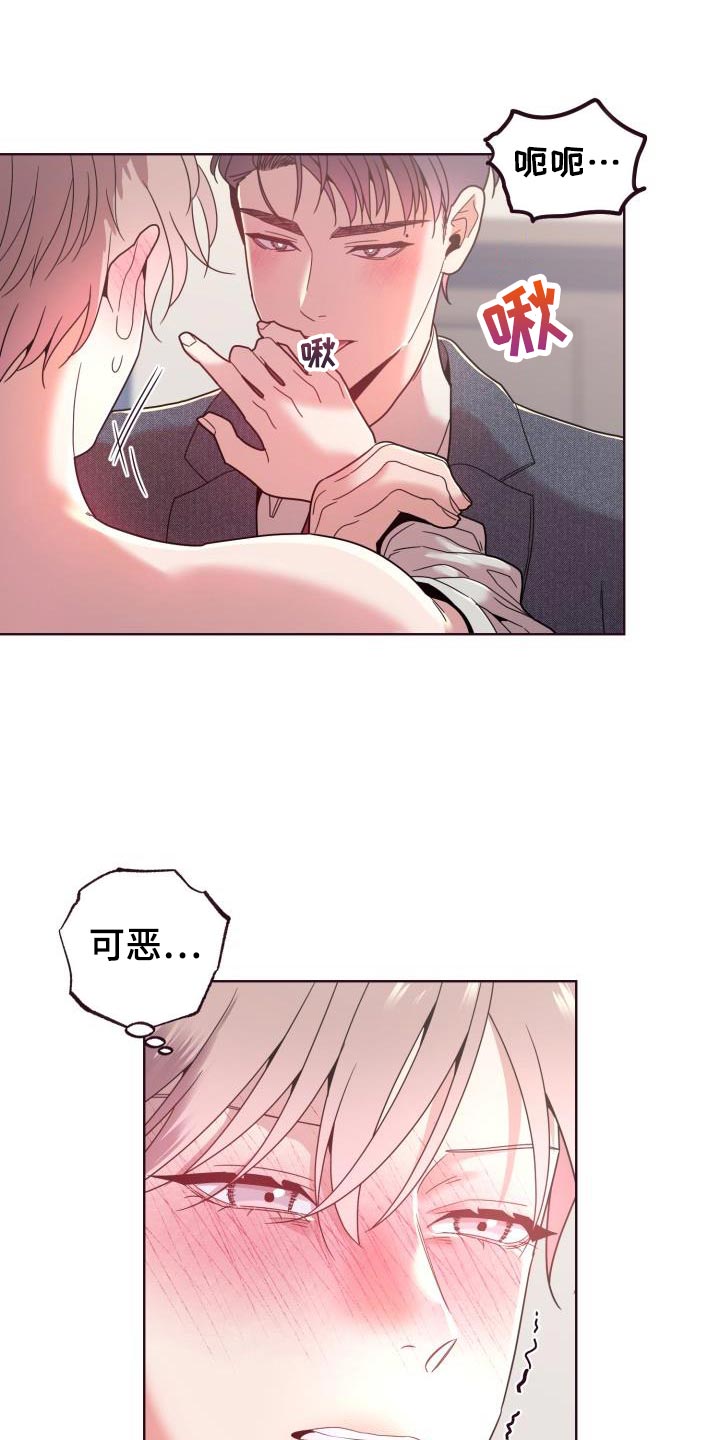 第38章：可别怪罪我0