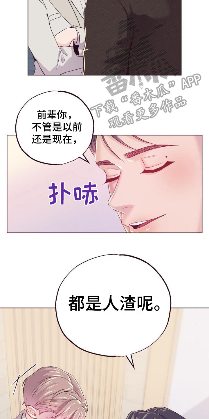 第7章：吓唬1