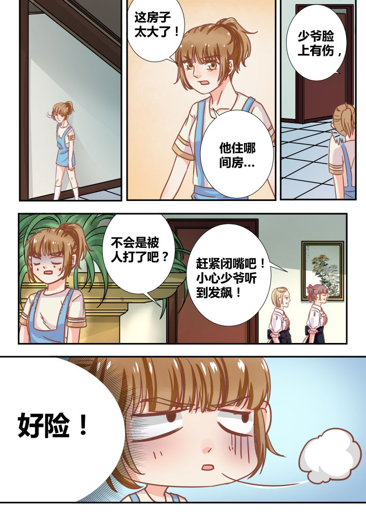 第20章：3