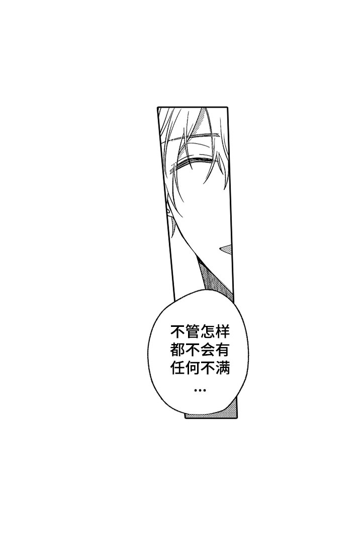 第21章：别放弃4