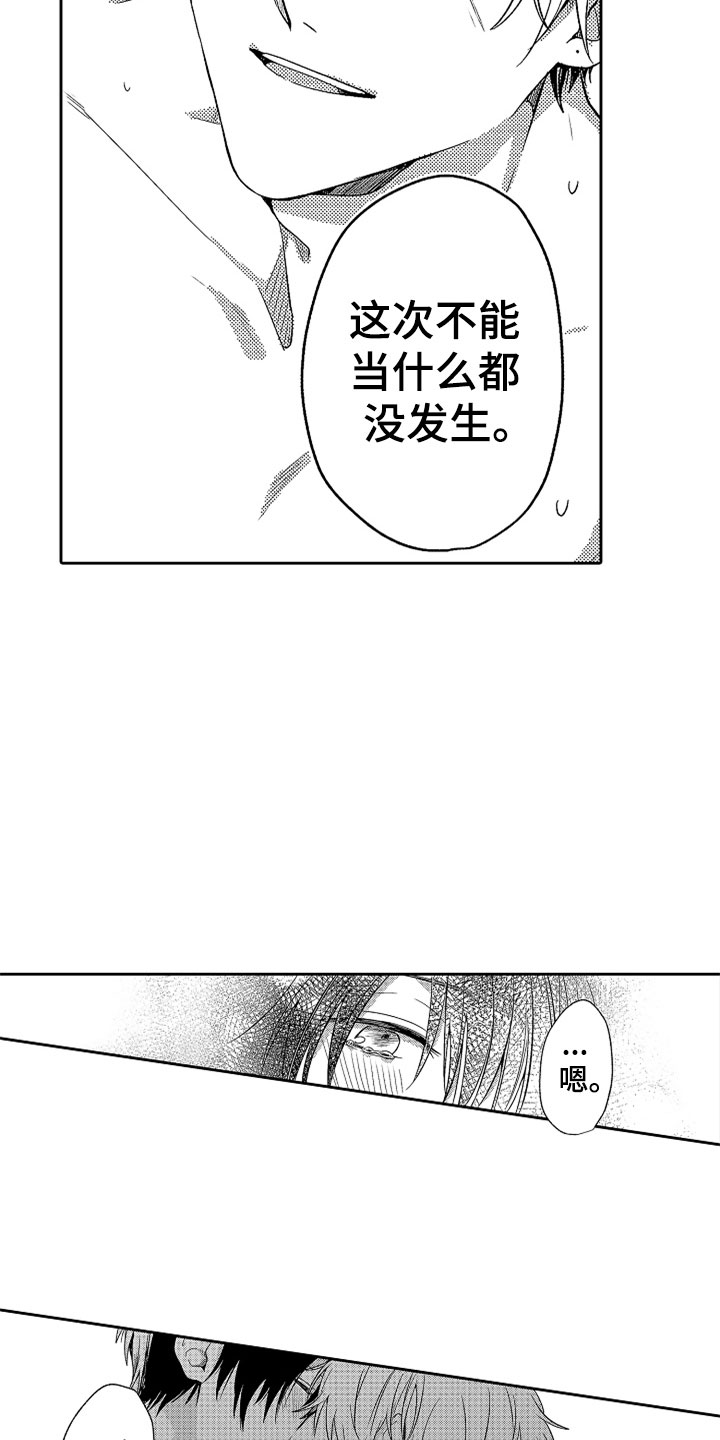 第22章：雨过天晴1