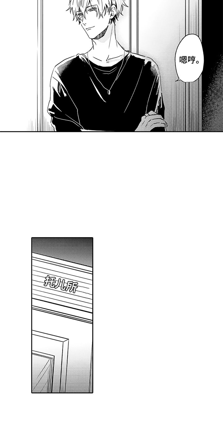 第2章：突然的再会2