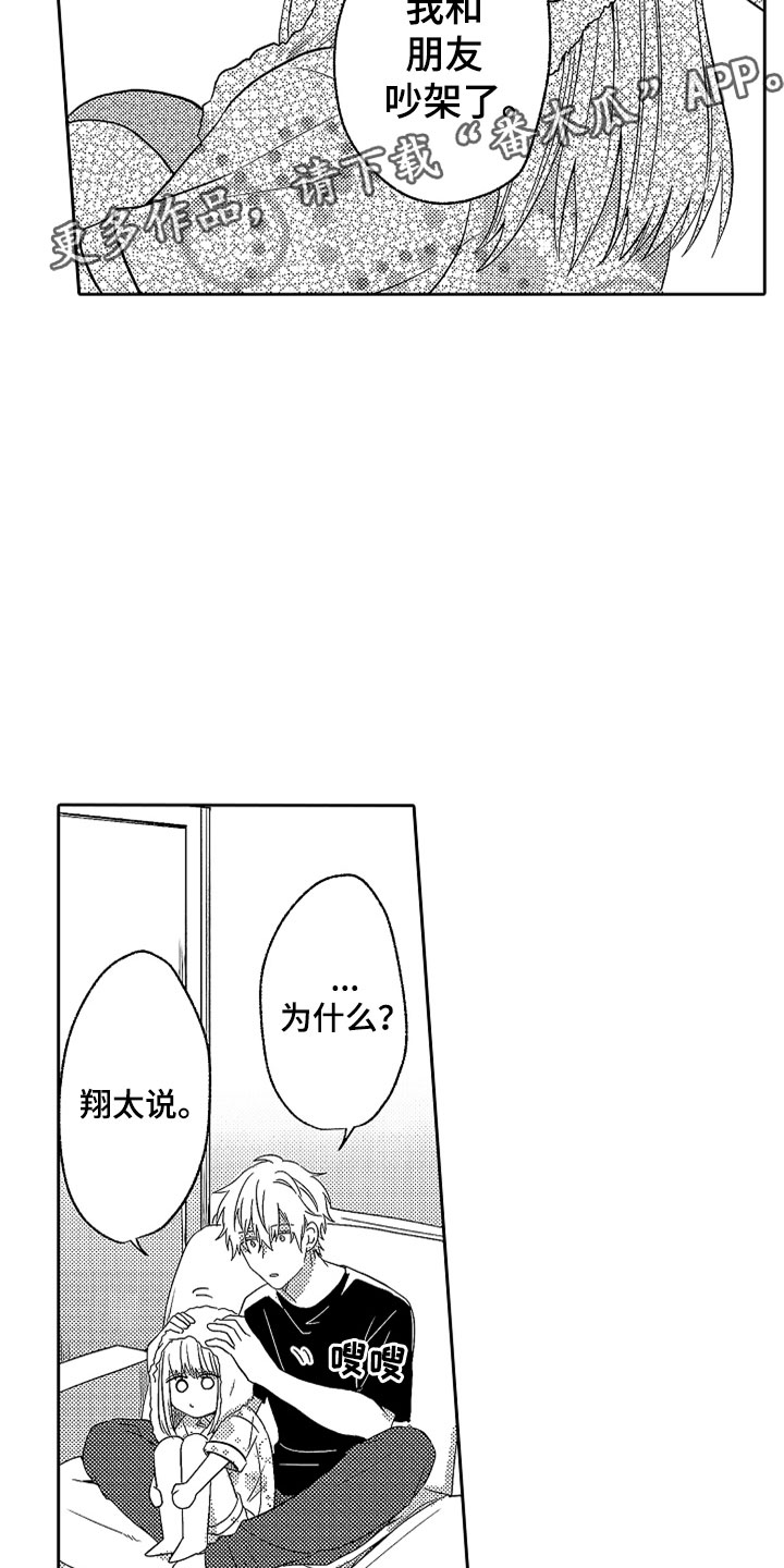 第19章：无言的孤独1