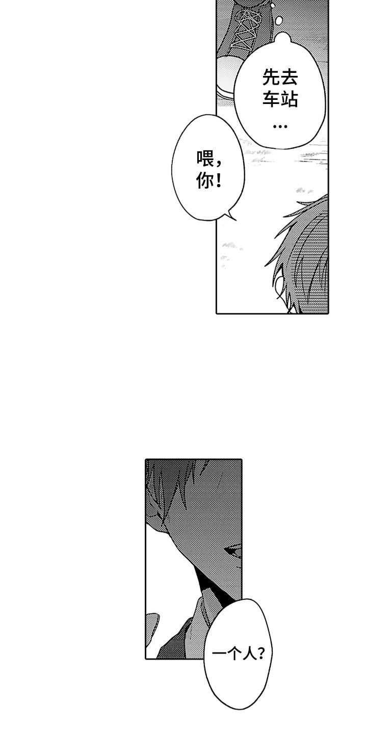 第16章：英雄救美1