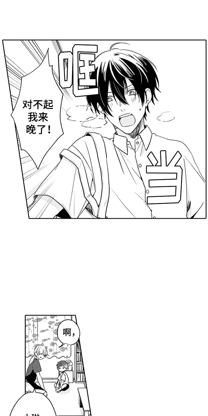 第2章：突然的再会3