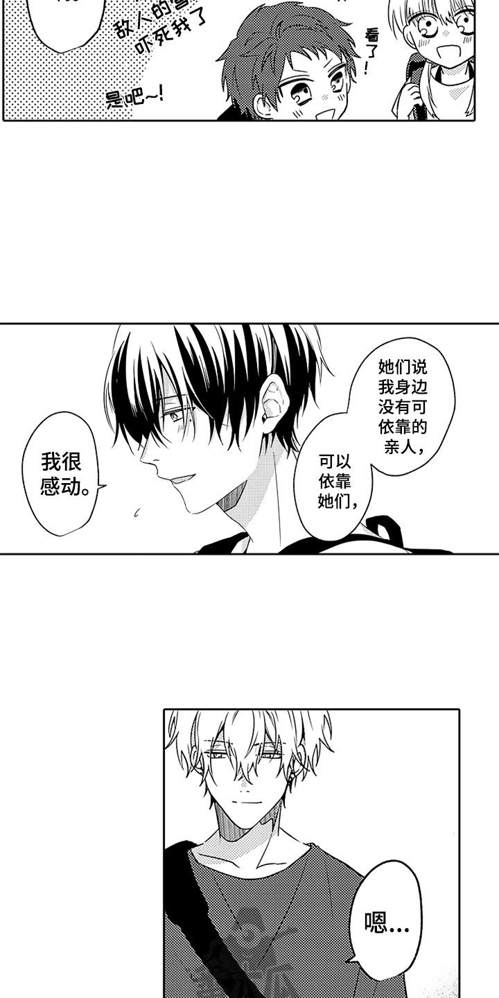 第8章：真的很帅1