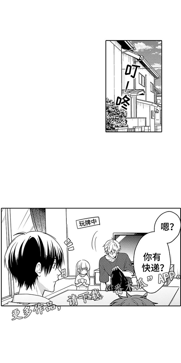 第14章：前女友袭来0