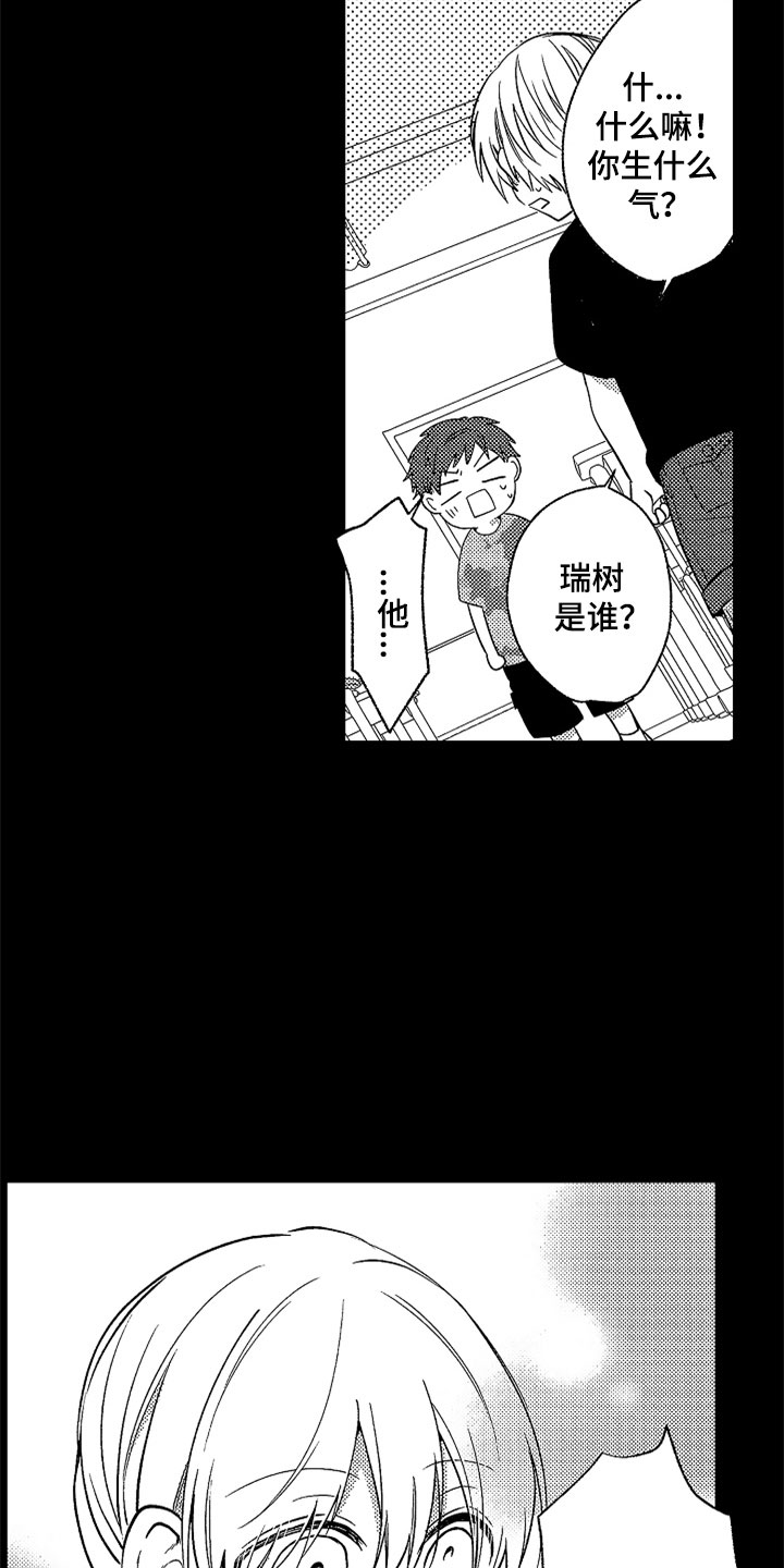 第20章：雨中真情2