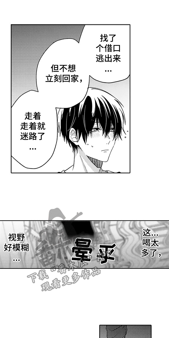 第16章：英雄救美0