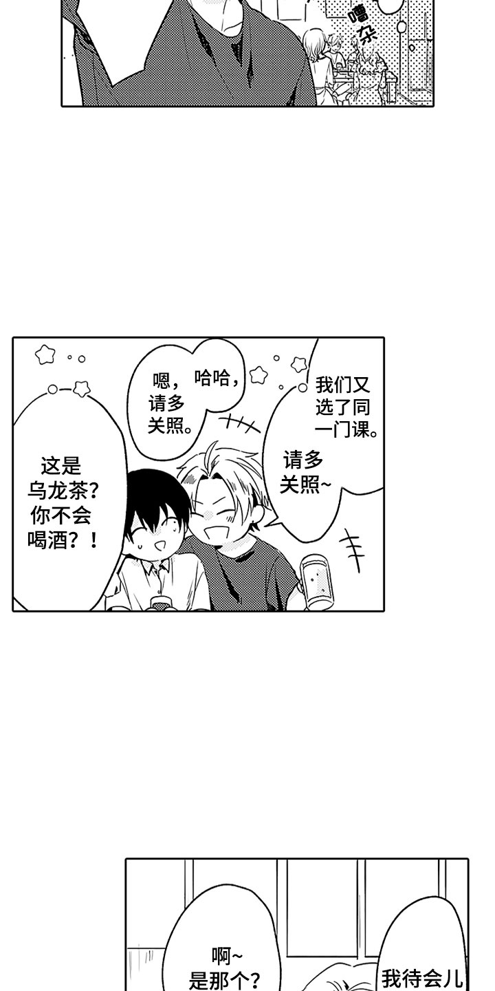 第1章：酒馆后的小巷4