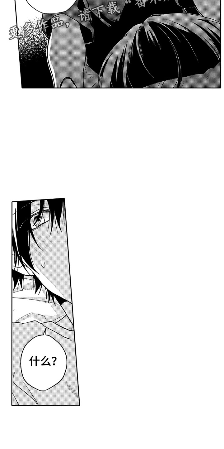 第17章：无法招架4