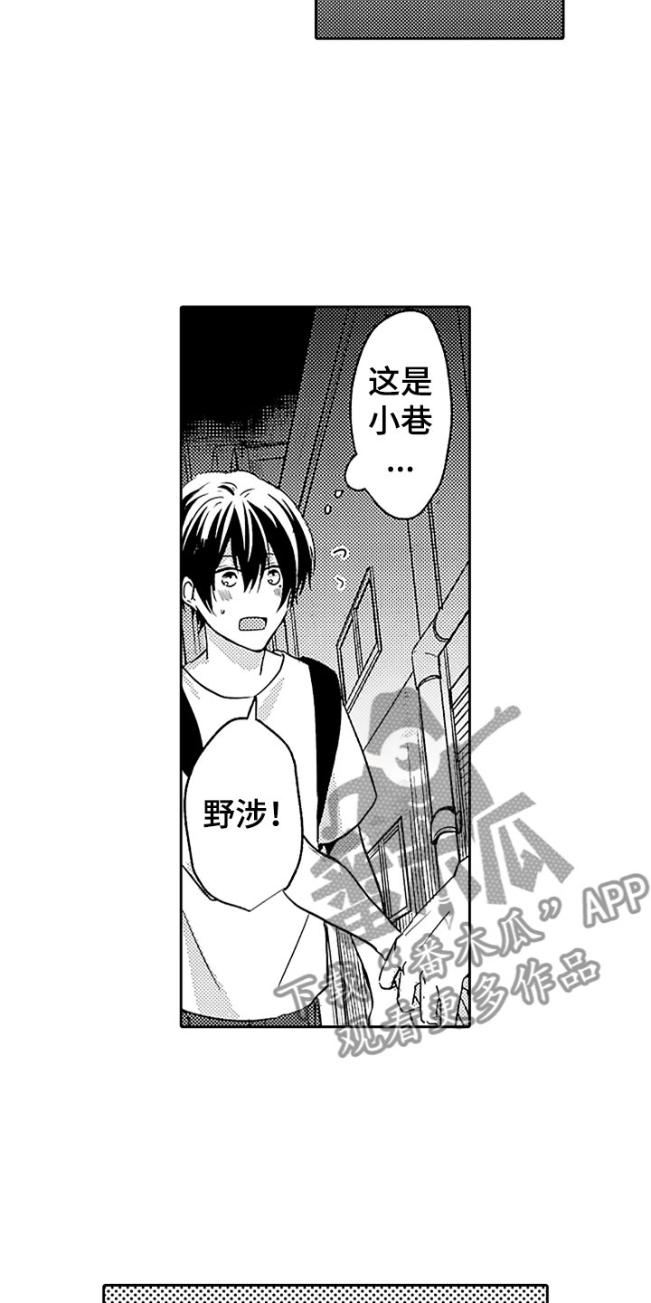 第9章：危险的征兆3