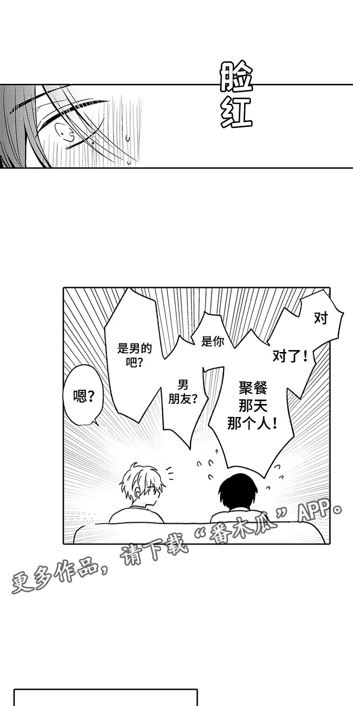 第5章：野涉的安慰1