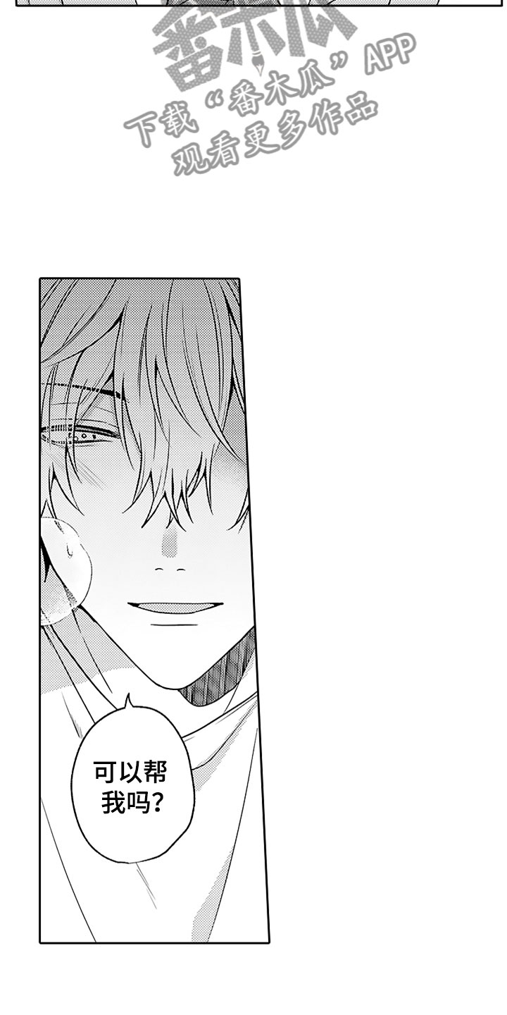 第6章：互相帮助3