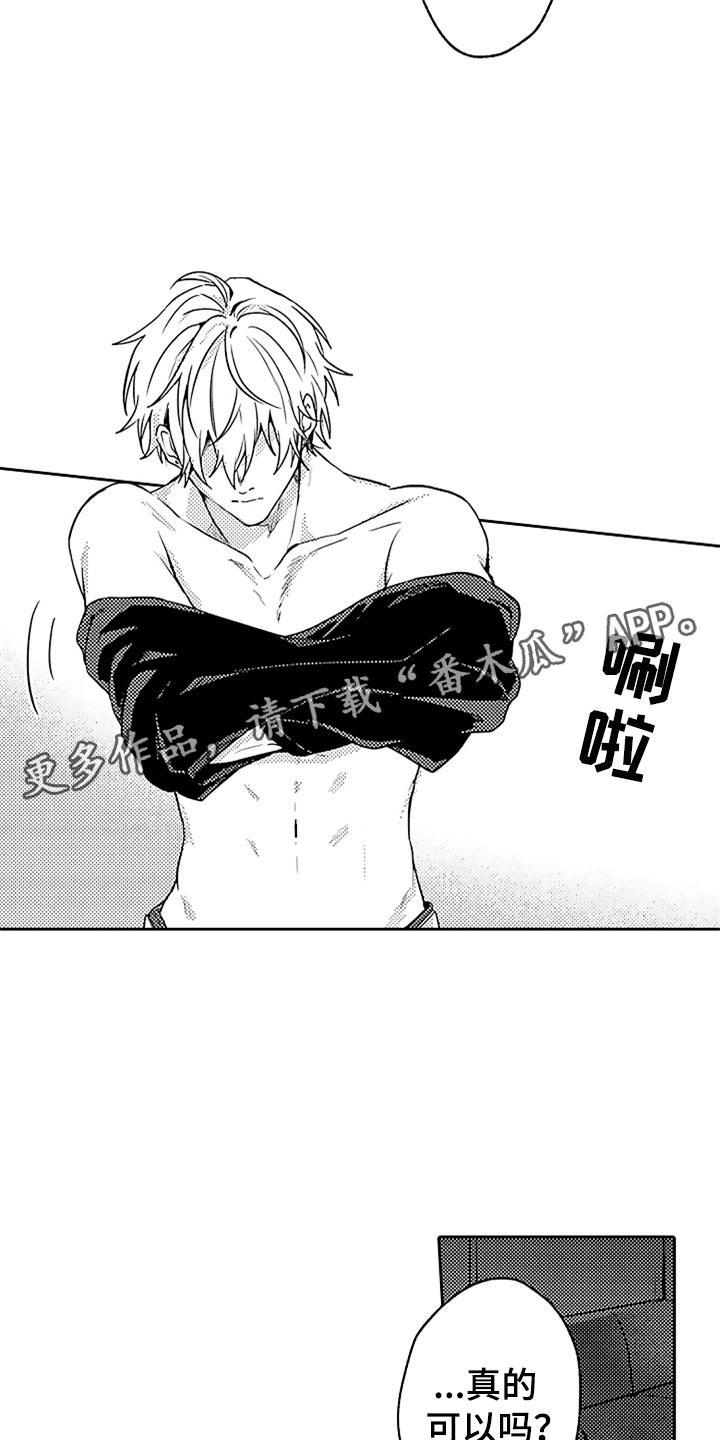 第17章：无法招架2