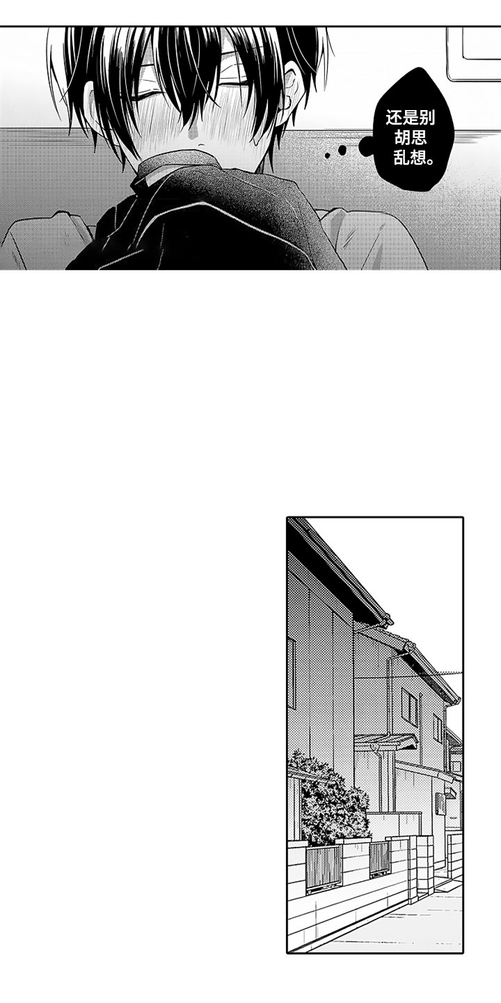 第10章：怅然若失3