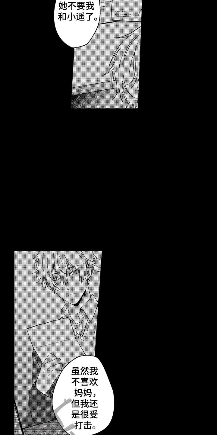 第21章：别放弃1