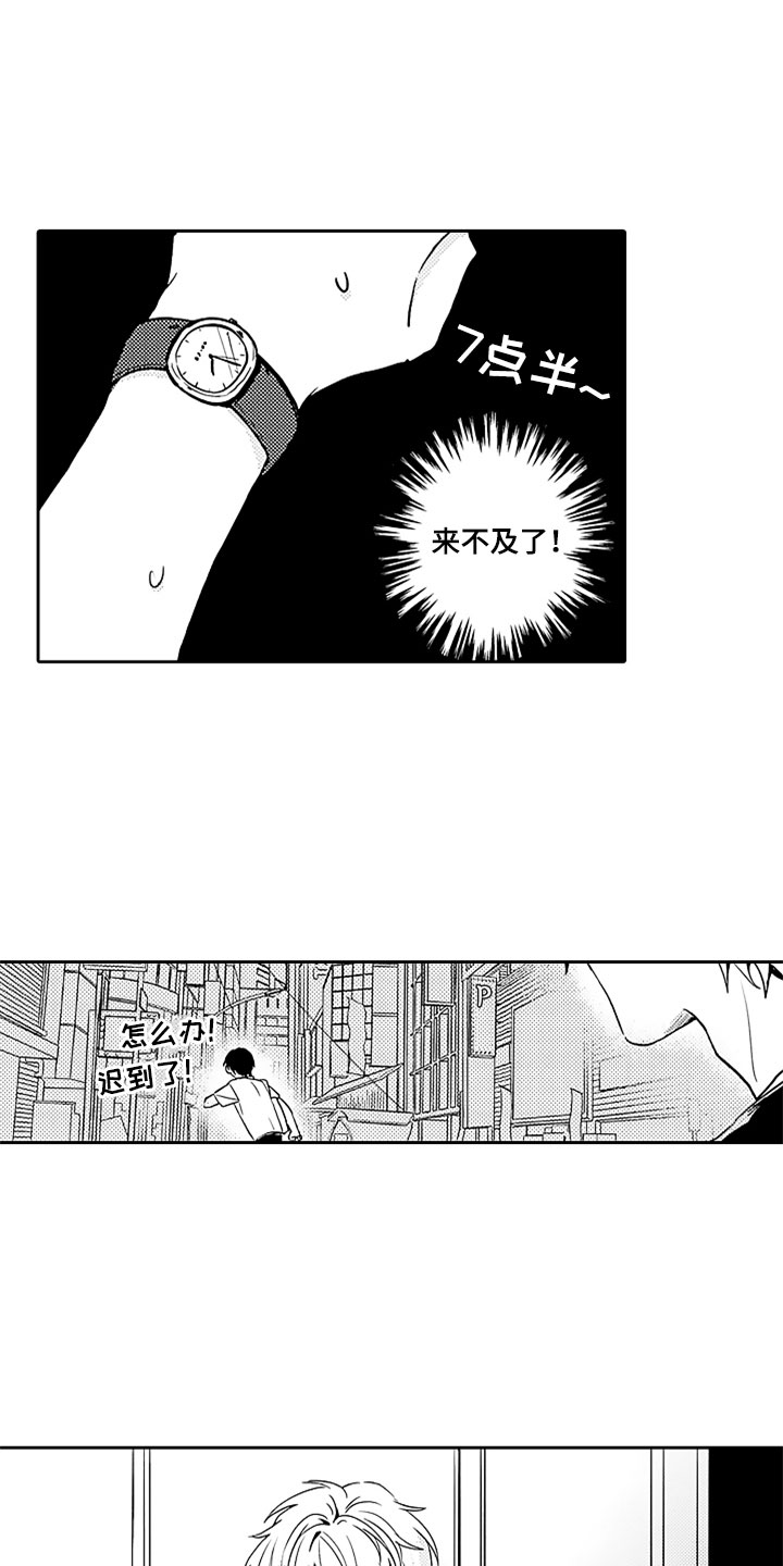 第2章：突然的再会1