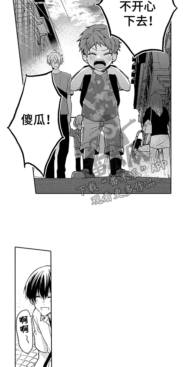 第13章：摇晃的电车2