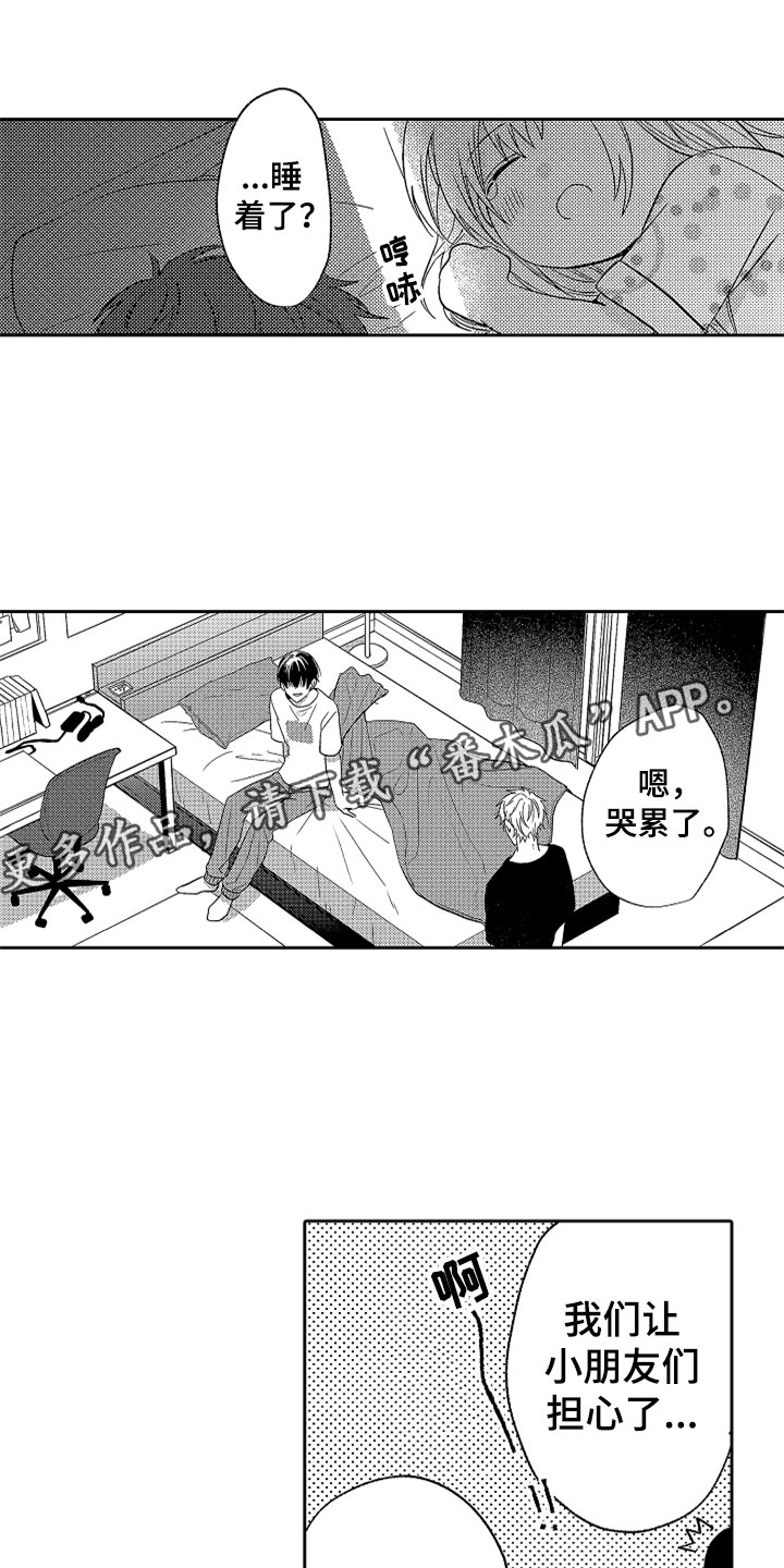 第22章：雨过天晴0