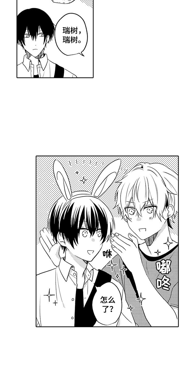 第11章：游乐园约会2