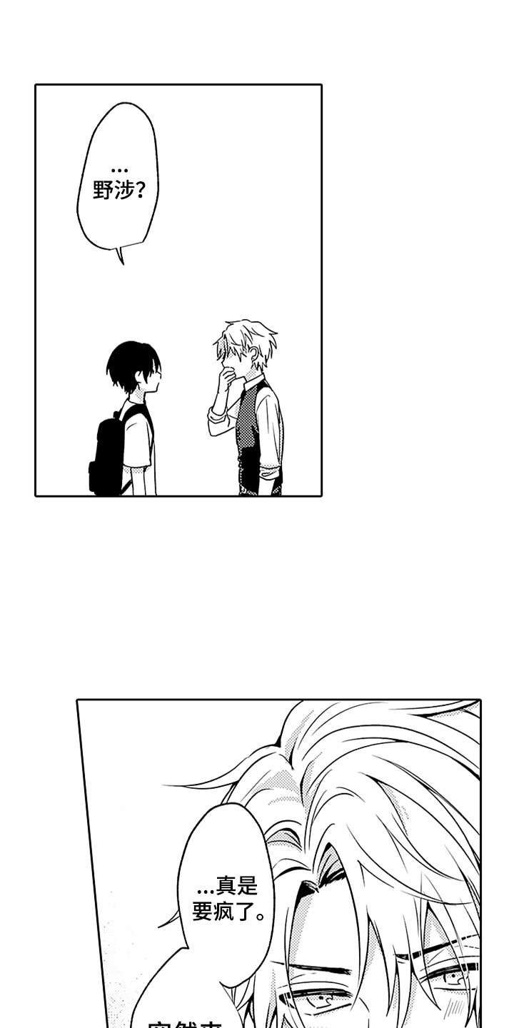 第9章：危险的征兆0