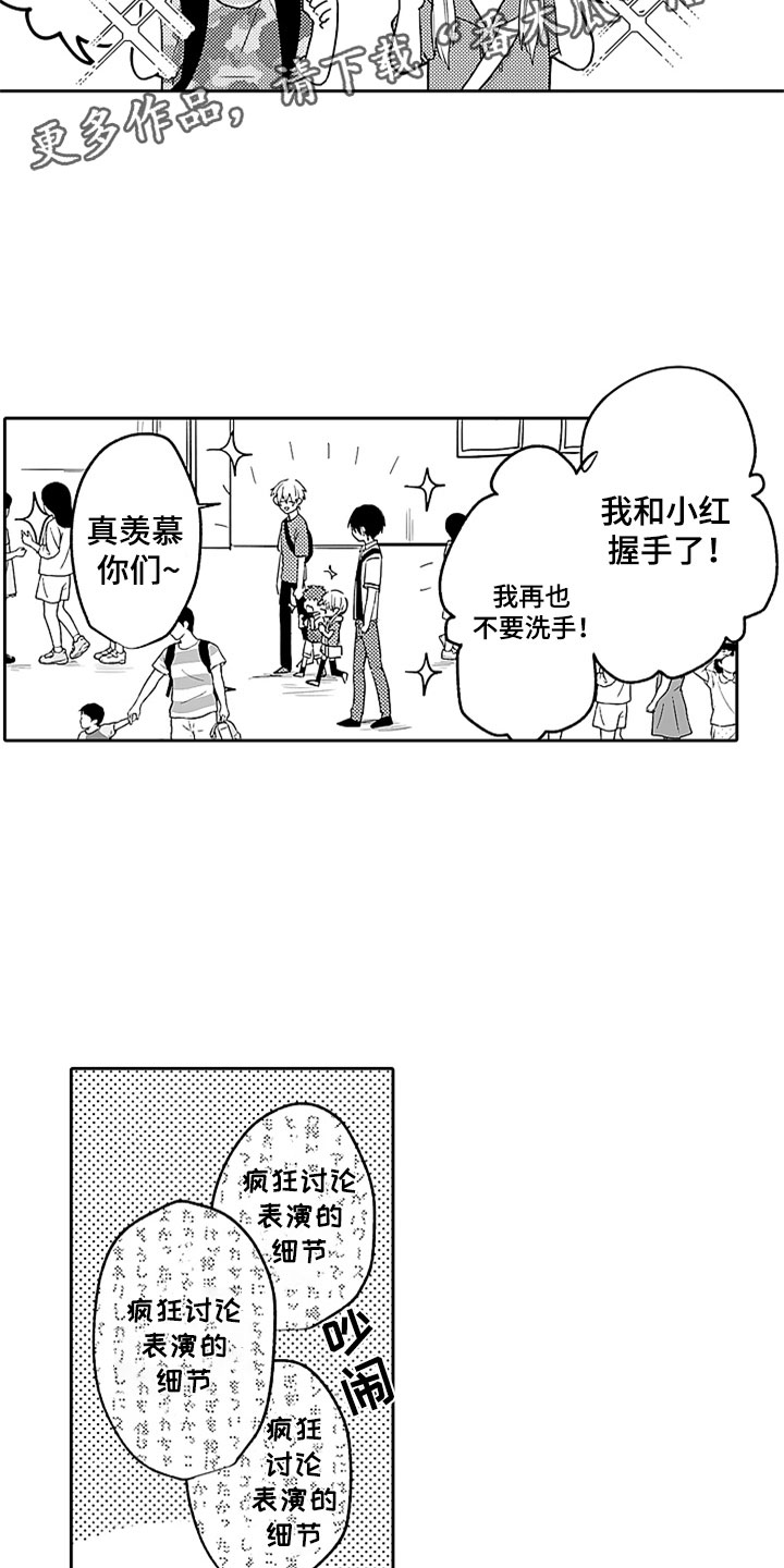 第11章：游乐园约会1