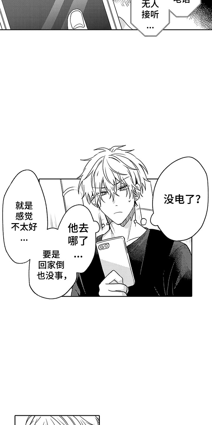 第16章：英雄救美3