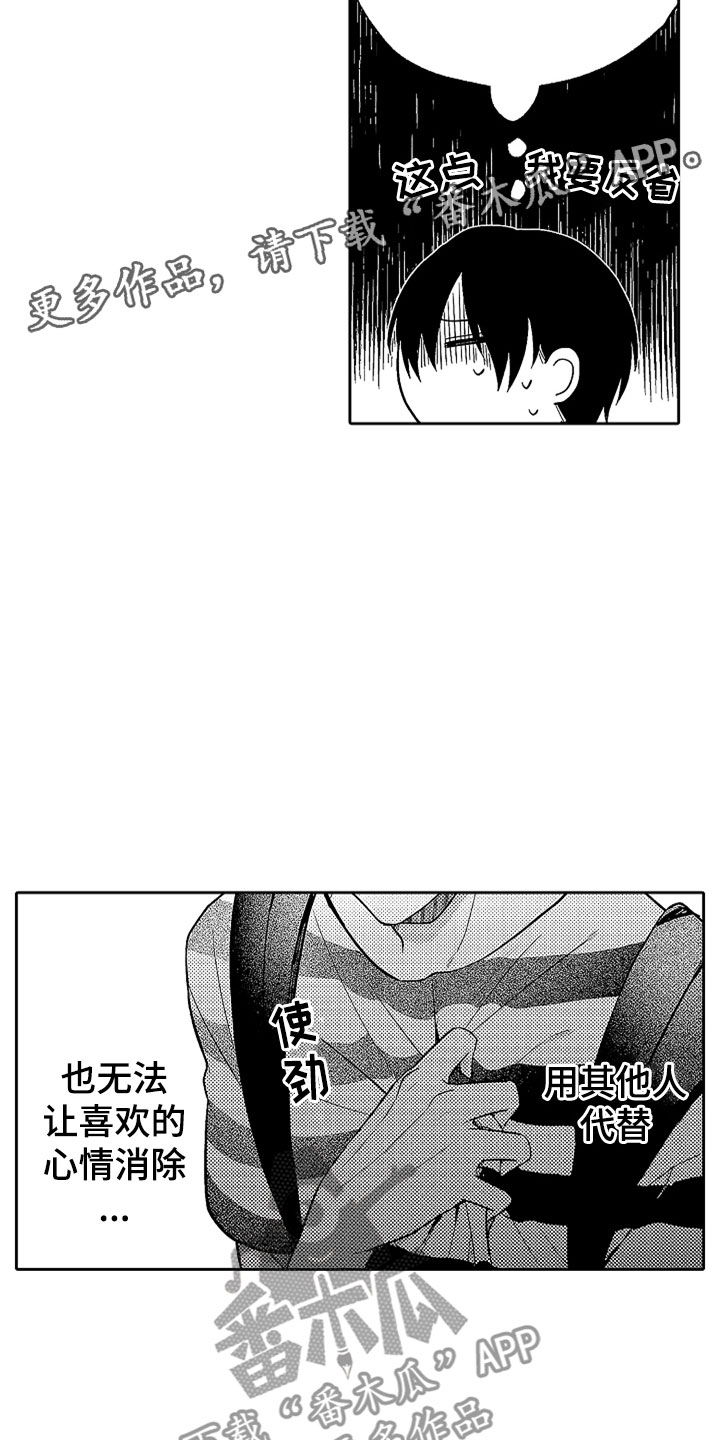 第19章：无言的孤独4