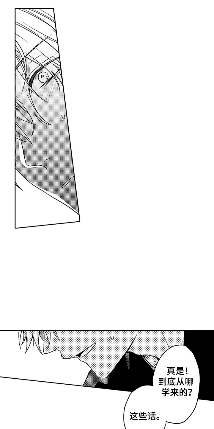 第17章：无法招架1