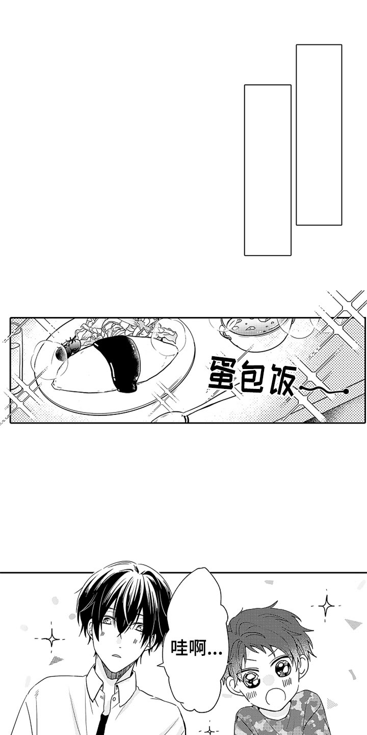 第4章：兄弟矛盾0