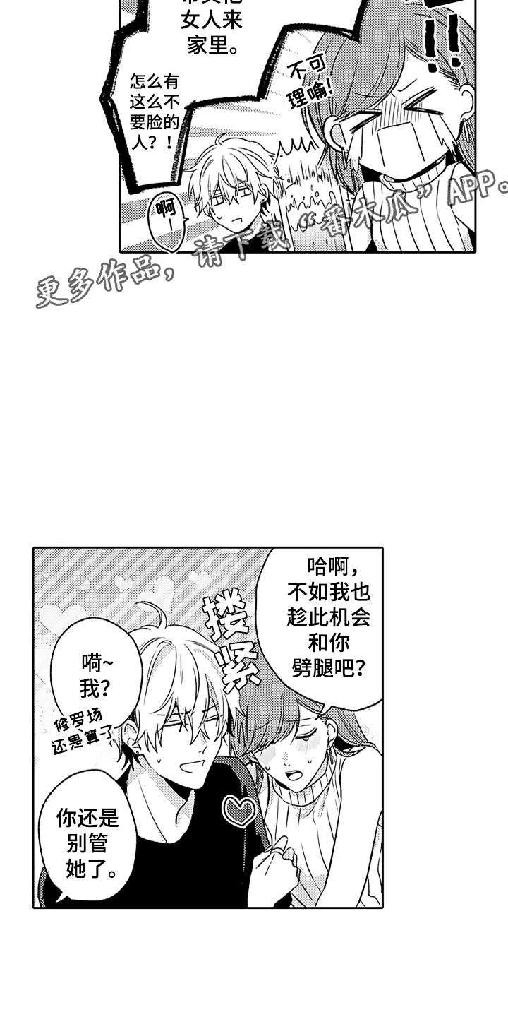 第15章：郁闷的酒席3