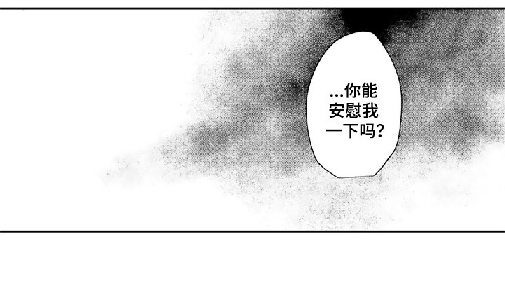 第9章：危险的征兆2