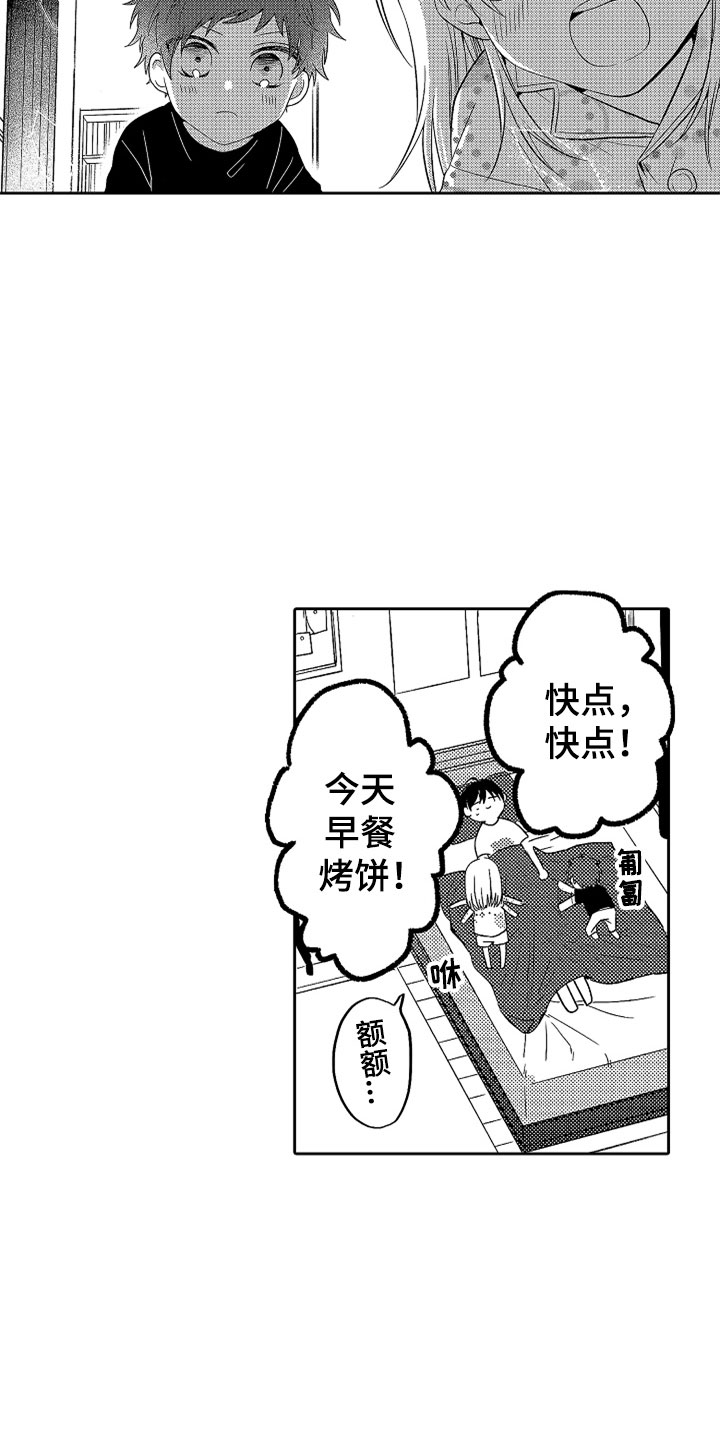 第22章：雨过天晴3